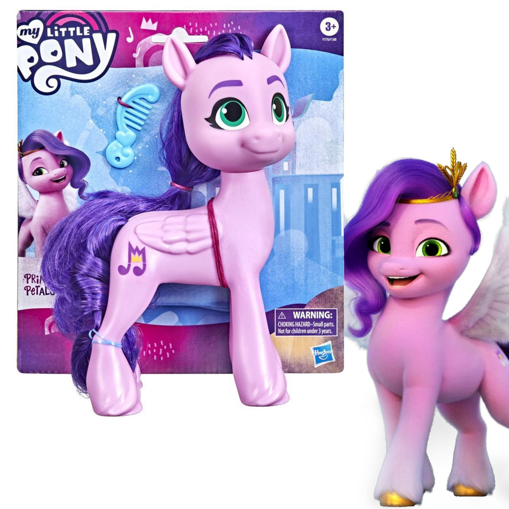 Игрушка My Little Pony Мега Велью Принцесса Петалс с аксессуарами 18 см -  купить с доставкой по выгодным ценам в интернет-магазине OZON (826247373)