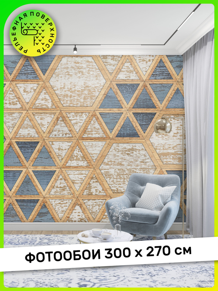 Фотообои, обои Деревянный фон на стену, в зал, гостиную, спальню, на ...