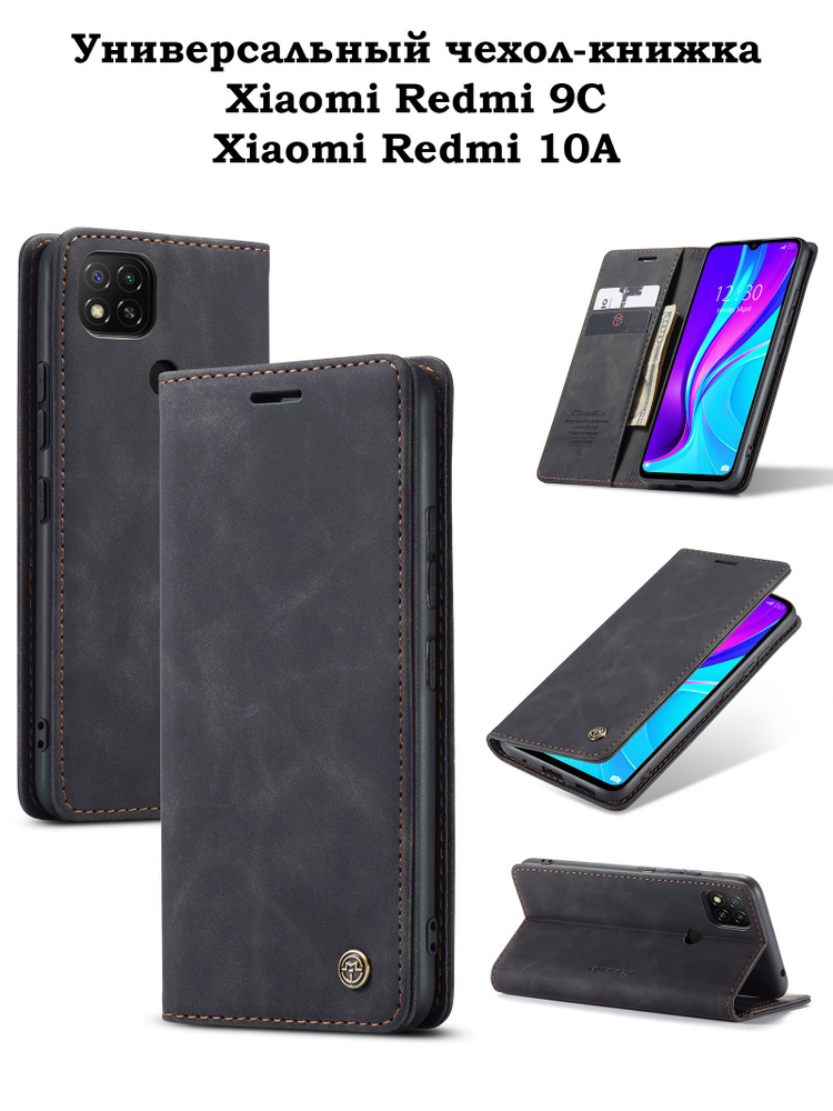 redmi 9c plus