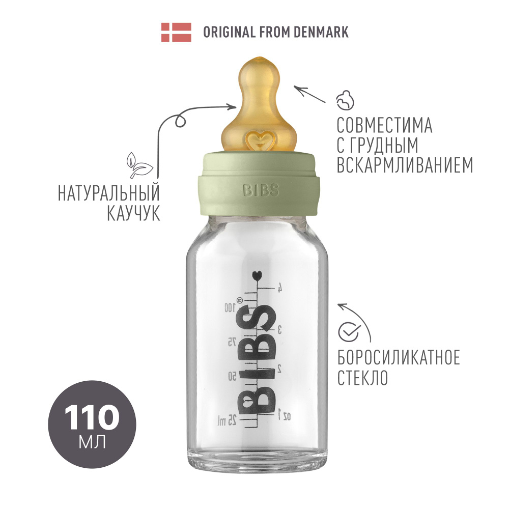 Бутылочка для кормления Baby Bottle Complete Set - Sage 110 ml - Бутылочка для кормления в наборе 110мл #1