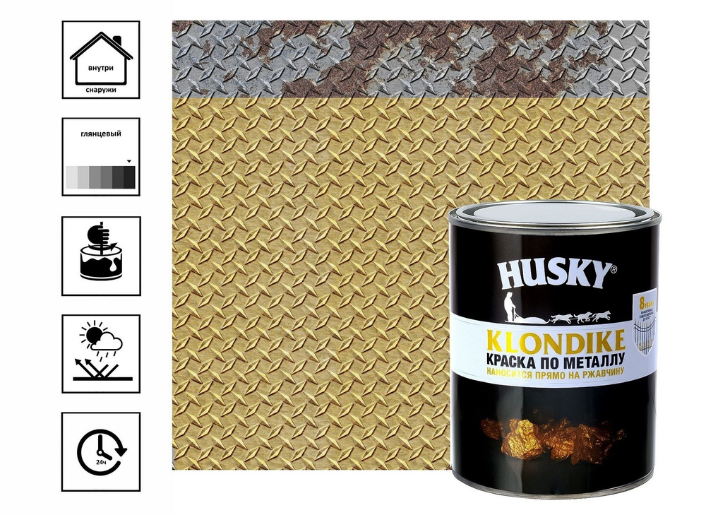 Краска по металлу Husky-Klondike с молотковым эффектом 0,9 л, золото  #1