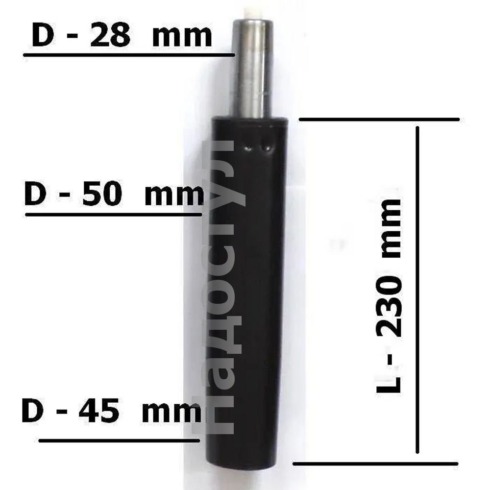 Газлифт для кресла офисного 2 класс ( Выс. колонны - 230мм, Дл. max-415 мм,  min-290 мм) - купить с доставкой по выгодным ценам в интернет-магазине OZON  (820646441)