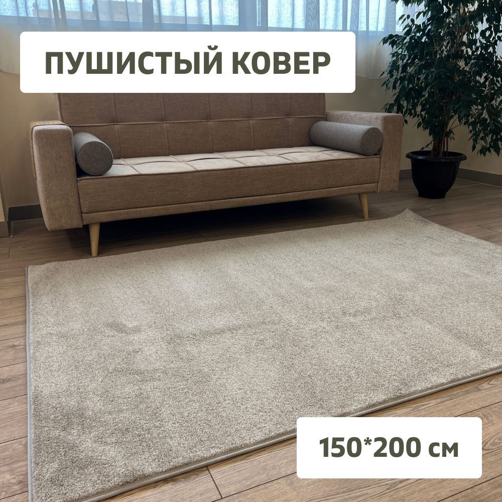 Ковер Саво_все - купить по выгодной цене в интернет-магазине OZON  (826802445)