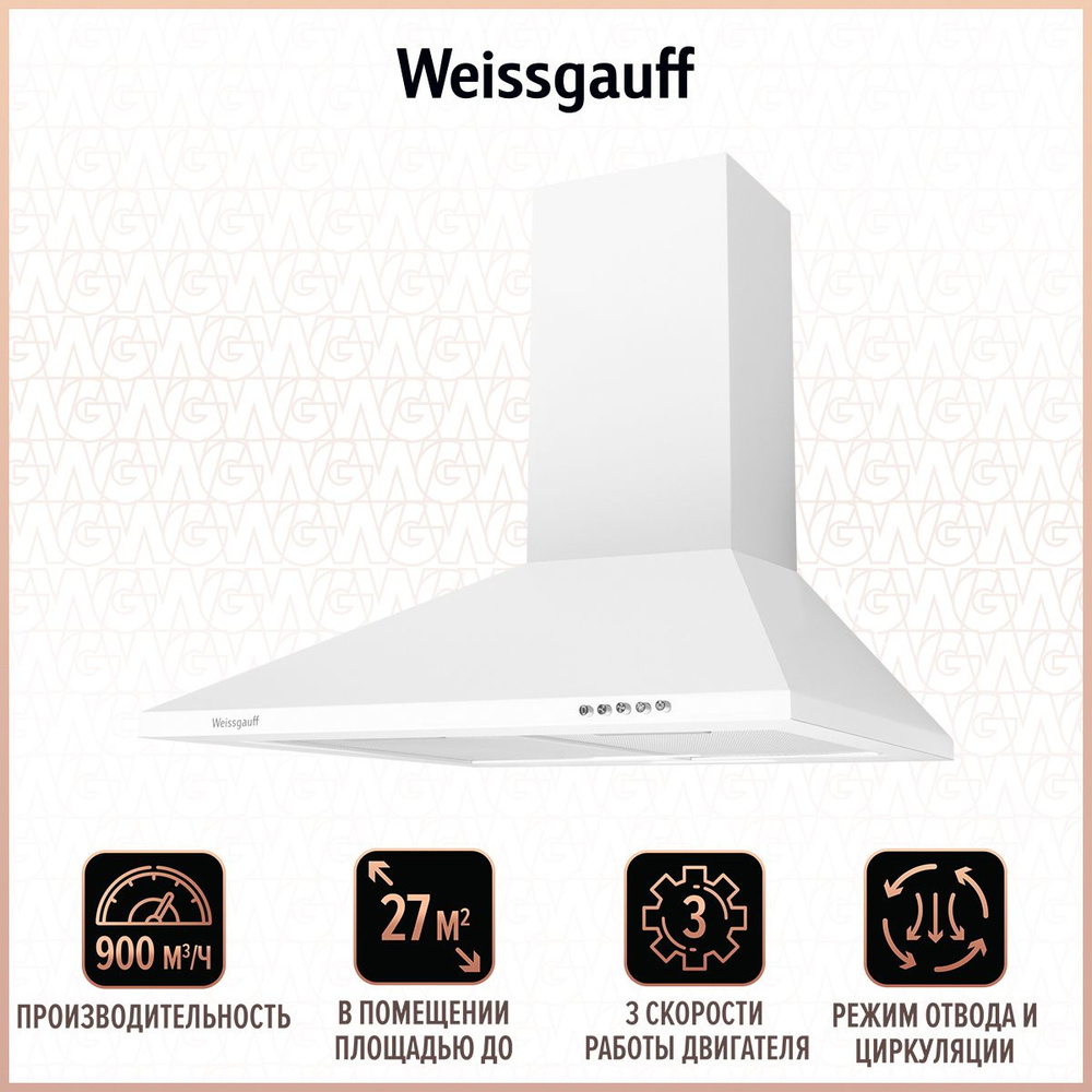 Вытяжка Weissgauff Zosma 60 PB WH