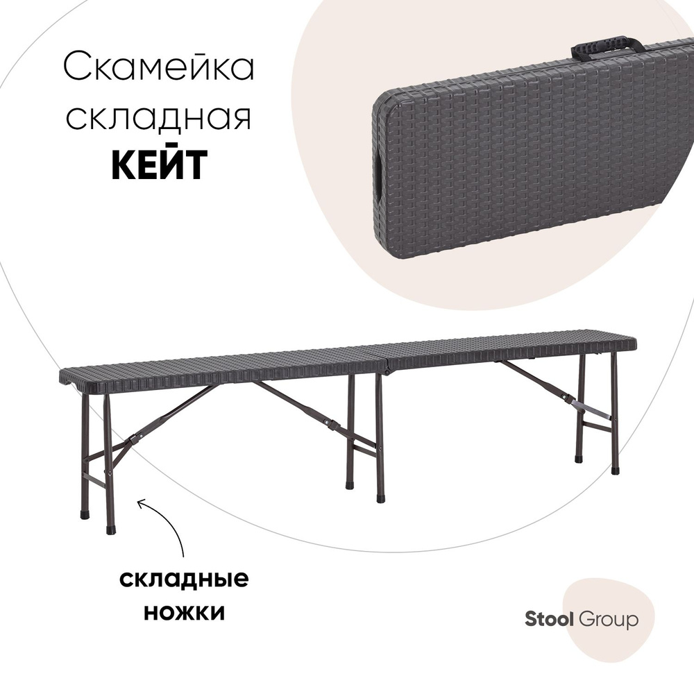 Stool Group Скамья 182х28х43 см #1