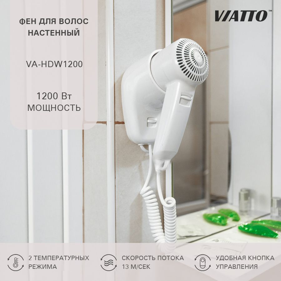 Фен для волос VIATTO VA-HD, прозрачный - купить по выгодным ценам в  интернет-магазине OZON (448990229)