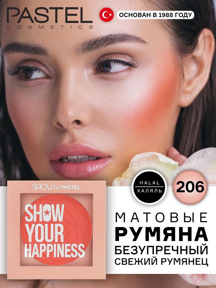 Pastel Румяна матовые компактные для макияжа лица, Пастель  #1