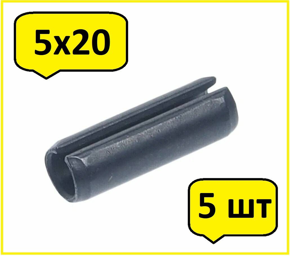 ШТИФТ 5Х20 (ДЛЯ А/М УАЗ СГР, ХАНТЕР С КПП BAIC)