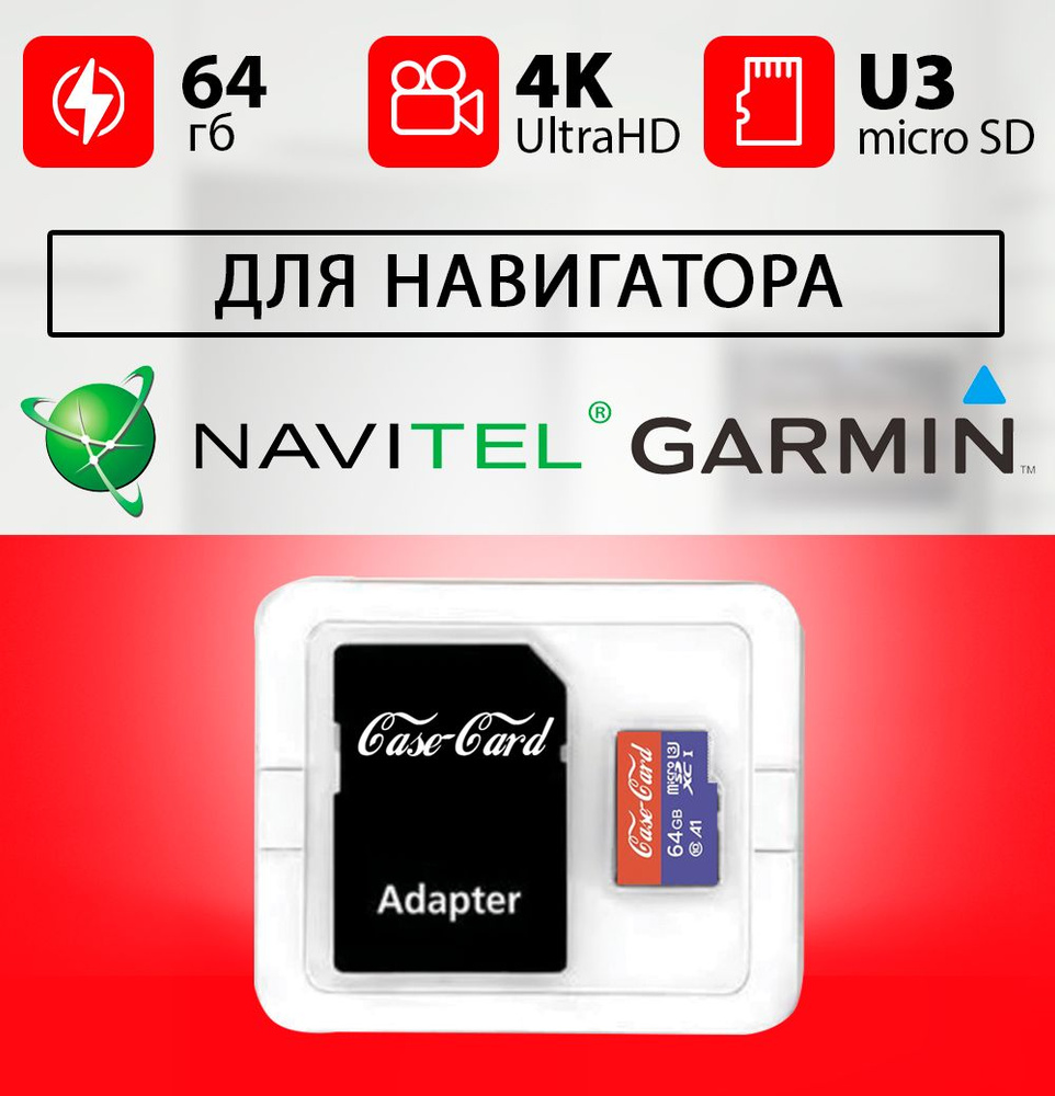 Navitel, Навител Навигатор + карты Q скачать бесплатно. 20