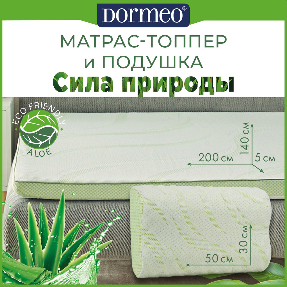 Матрас топпер dormeo мемосан ультимо