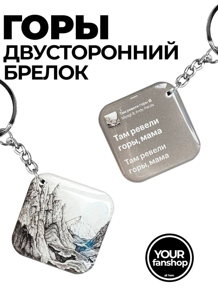 Брелок из эпоксидной смолы Miyagi Andy Panda - купить с доставкой по ...