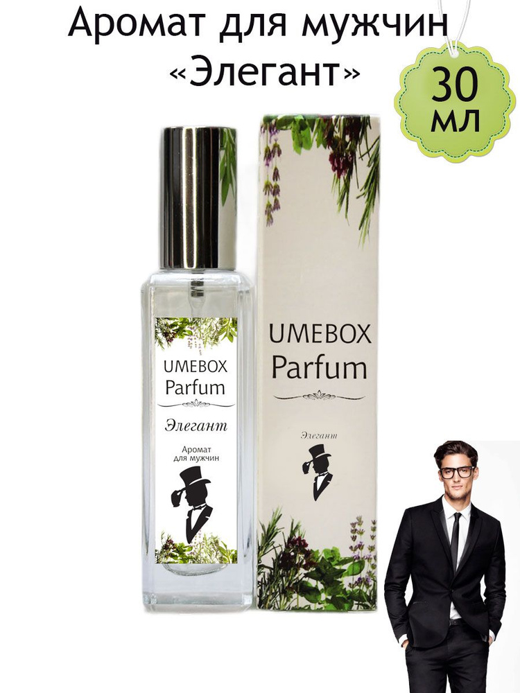 I ME Parfum Духи Элегант 30 мл #1