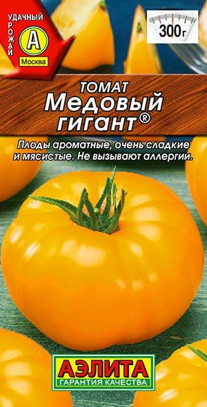 ТОМАТ МЕДОВЫЙ ГИГАНТ. Семена. Вес 20 шт. Сладкий, мясистый, вкусный сорт.  #1