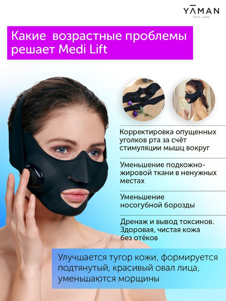 【新品未使用】YA-MAN メディリフトアイYA-MAN ЕРЕ-10BB メディリフト アイ | YA-MAN TOKYO JAPAN | ヤーマン株式会社