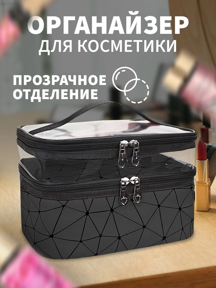 Косметичка #1