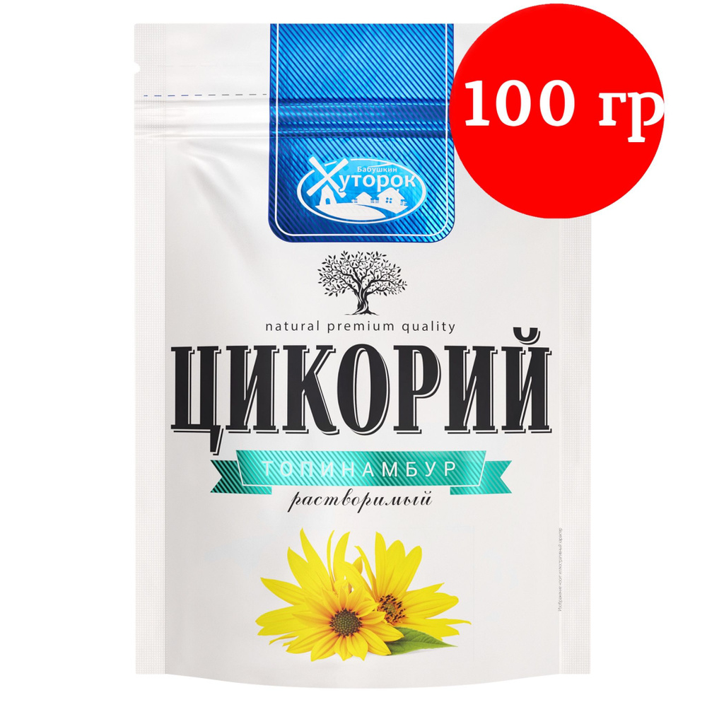 Цикорий растворимый Бабушкин Хуторок топинамбур 100% Натуральный Без кофеина 100 г  #1
