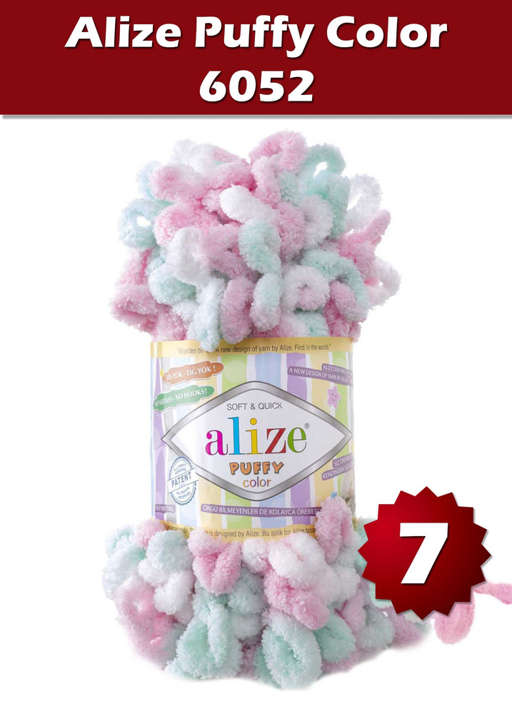 Пряжа Alize Puffy Color -7 шт, бело-розово-мятный (6052), 9 м/100 г,большие петли (4 см) /Ализе Пуффи #1