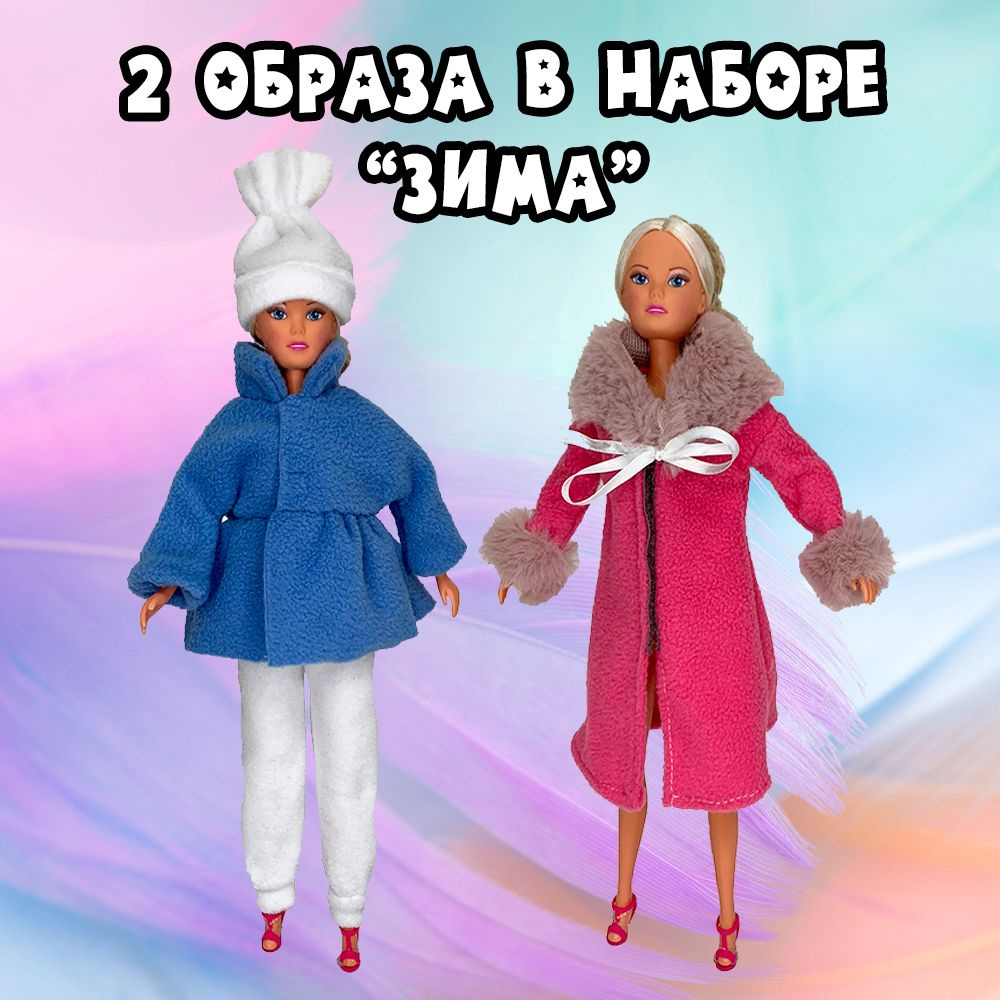 Простая одежда для куклы Барби своими руками для начинающих