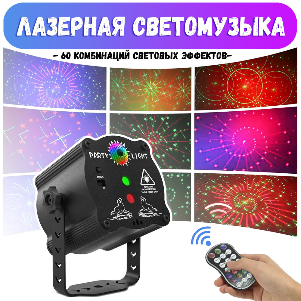 цветомузыка rgb дома (89) фото