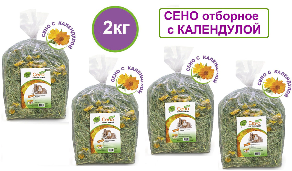 Сено Зверье Мое, отборное, с календулой, 4 шт по 500 г #1