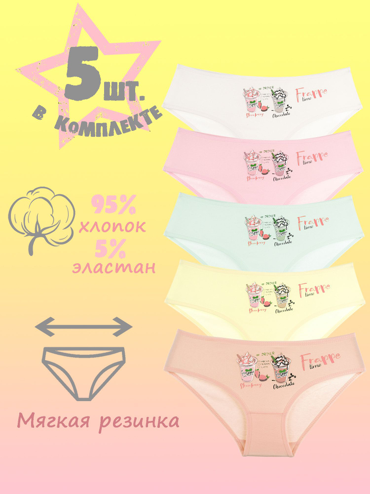 Комплект трусов слипы Donella, 5 шт #1