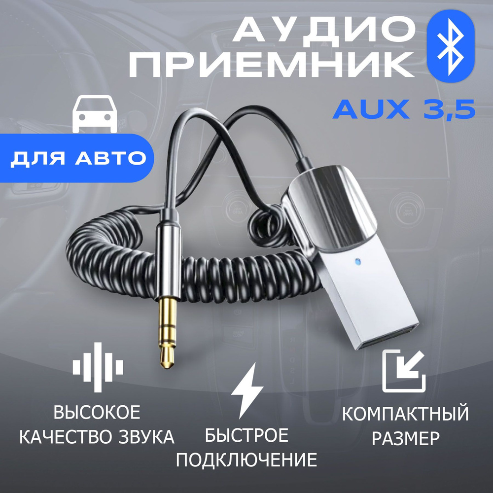 Bluetooth-адаптер FUSION FAMILY Clear Bluetooth 5,0 - купить по низким  ценам в интернет-магазине OZON (511848392)