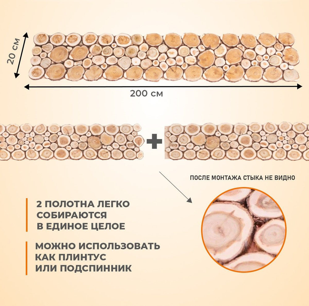 Панно из можжевельника, сборное, 200х20см - купить в интернет-магазине OZON  по выгодной цене (809119014)