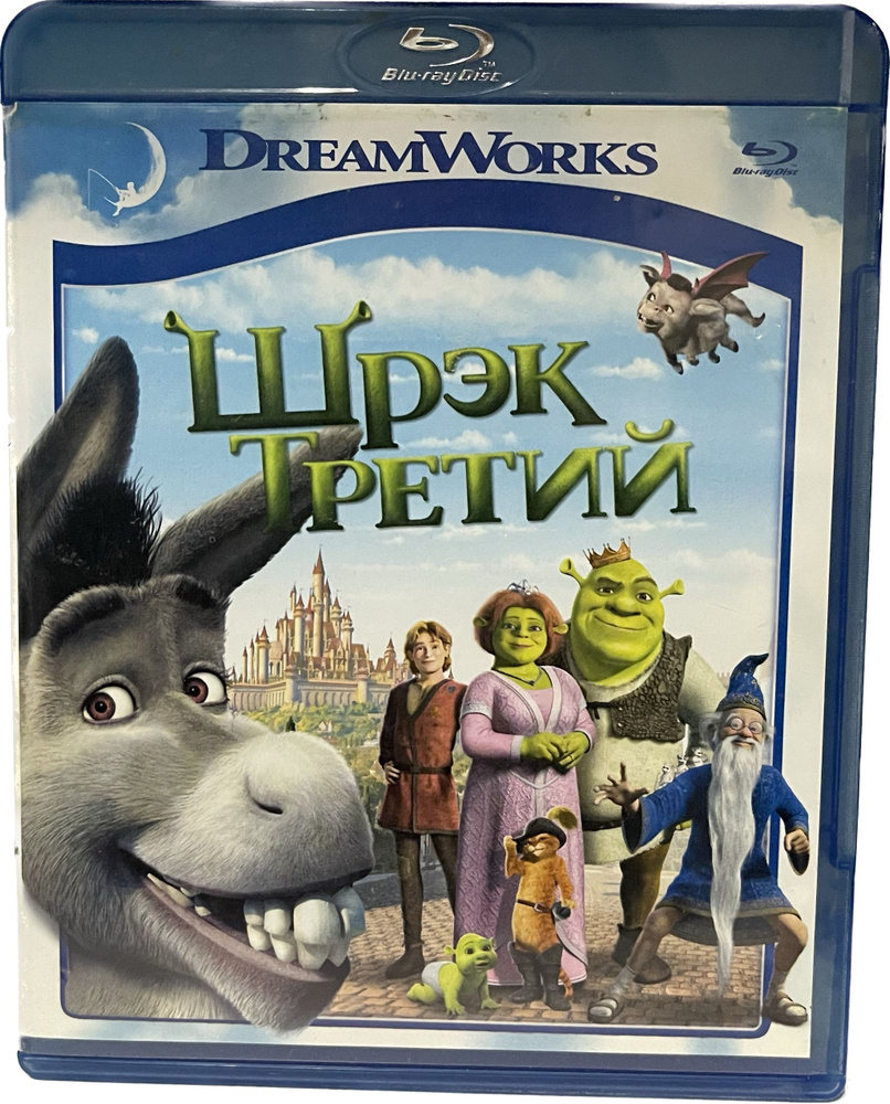 Шрек Третий (Blu-Ray) - купить с доставкой по выгодным ценам в интернет ...