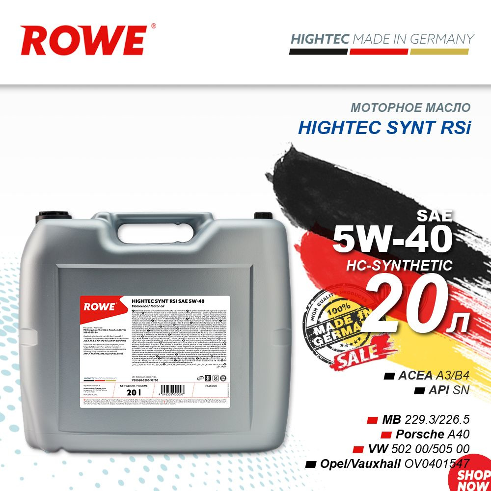 Масло моторное ROWE 5W-40 НС-синтетическое - купить в интернет-магазине  OZON (713956803)