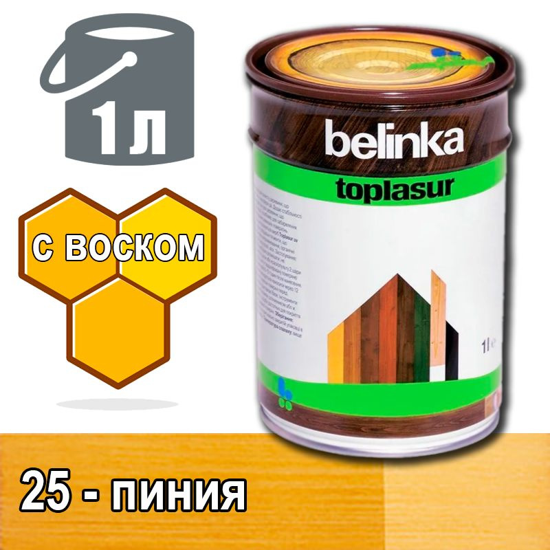 Belinka Toplasur Белинка лазурное покрытие с натуральным воском (1 л 25 - пиния )  #1