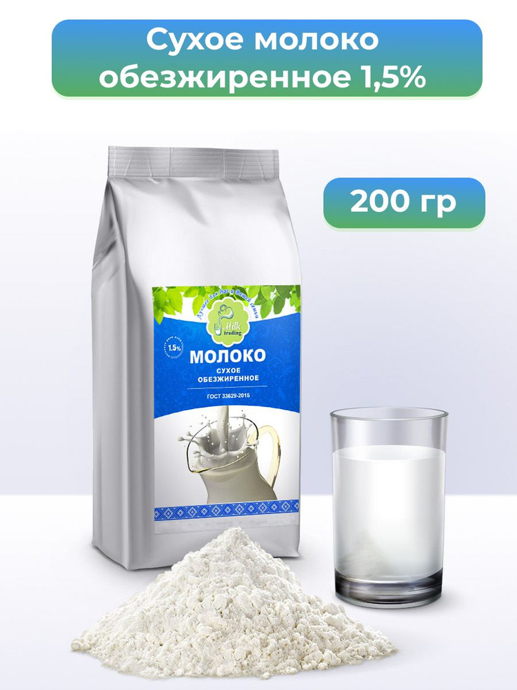 Сухое обезжиренное молоко. Можно ли сухое обезжиренное молоко в пост. 5%. Сухое обезжиренное молоко. Порошковое молоко.