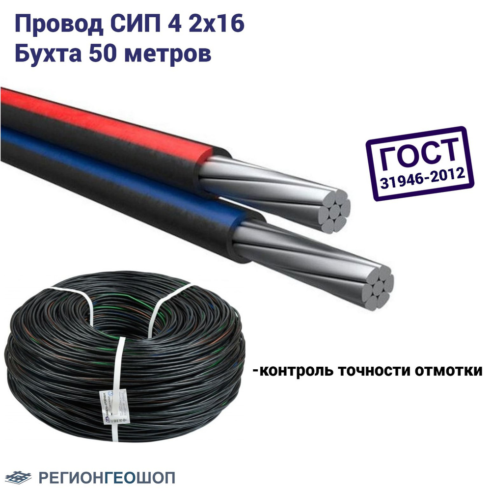 Кабель сип-4 2х16 (эконом-вариант) NTP-Харьков | цена сип кабеля в интернет-магазине харьковкабель
