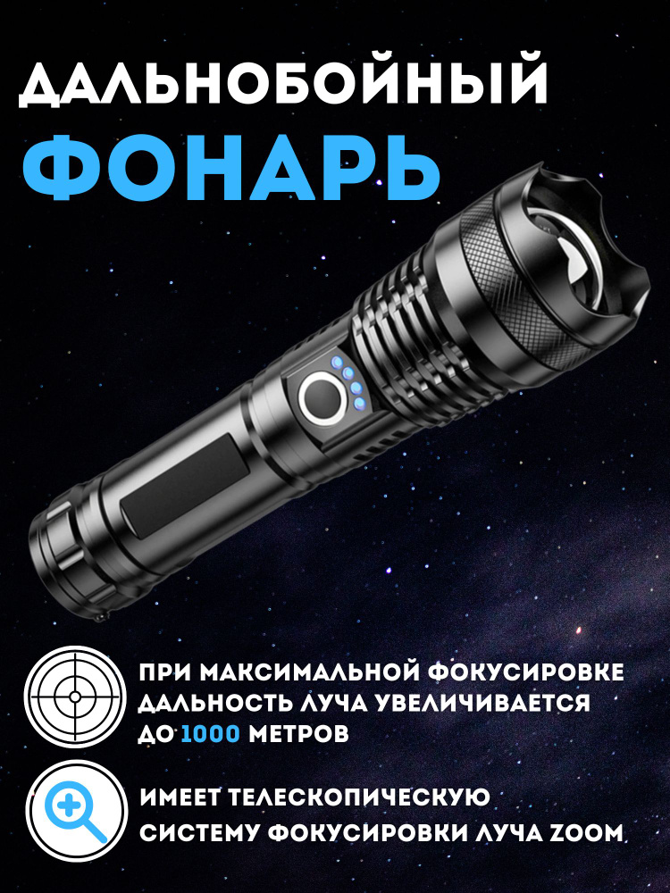 Ручной фонарь мощный светодиодный походный туристический - купить с ...