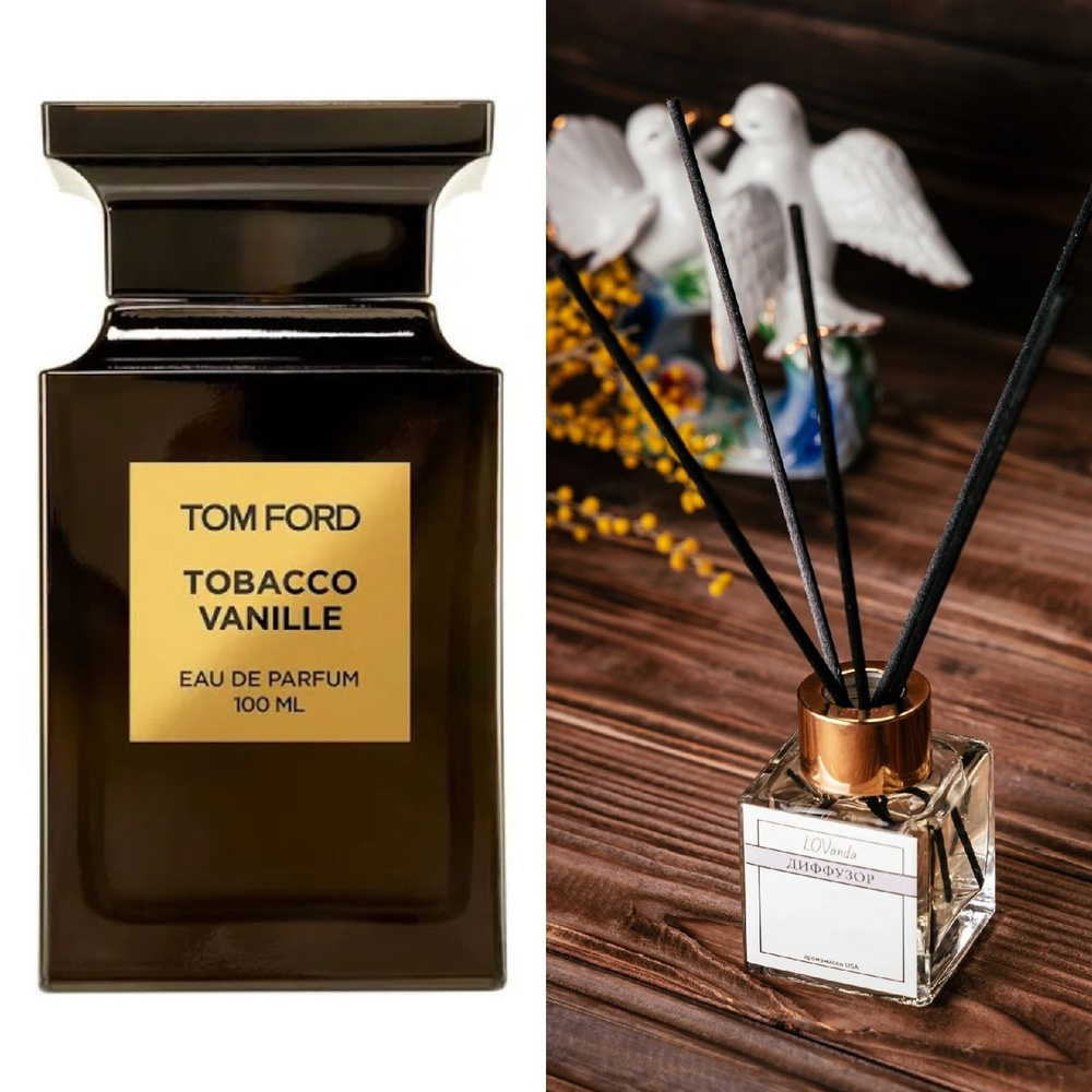 Арома диффузор для дома. Том Форд Табак Ваниль-Tom Ford Tobacco Vanille.  США. Премиум качество без фталатов.