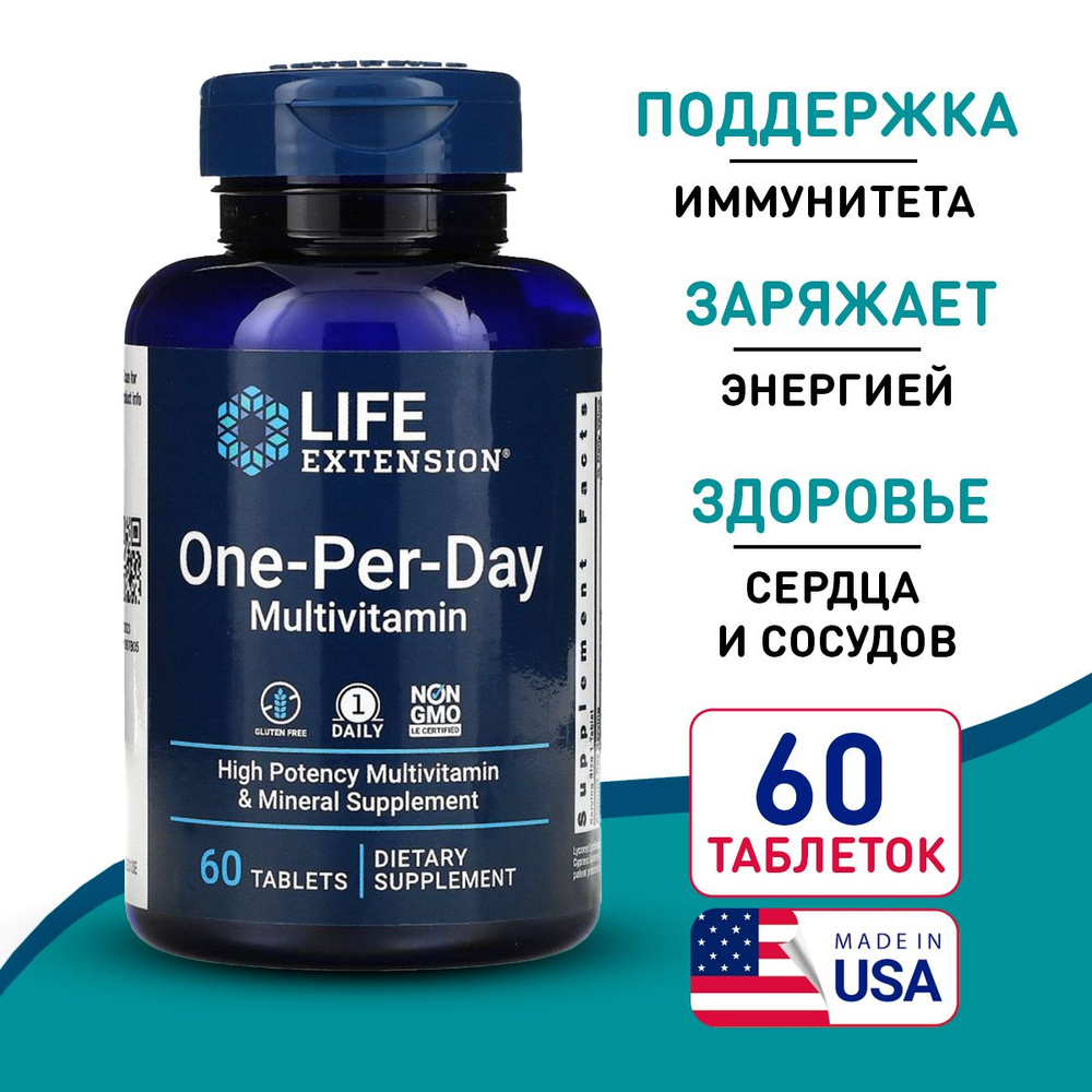 Мультивитамины Один раза в день 60 таблеток, Life Extension One-Per-Day  Multivitamin, Укрепляет иммунитет, Для здоровья сердца и сосудов - купить с  доставкой по выгодным ценам в интернет-магазине OZON (779445802)