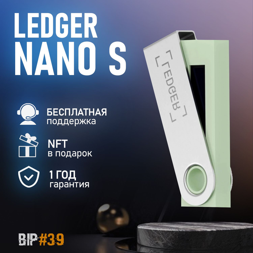 Ledger Stax  18990  -        