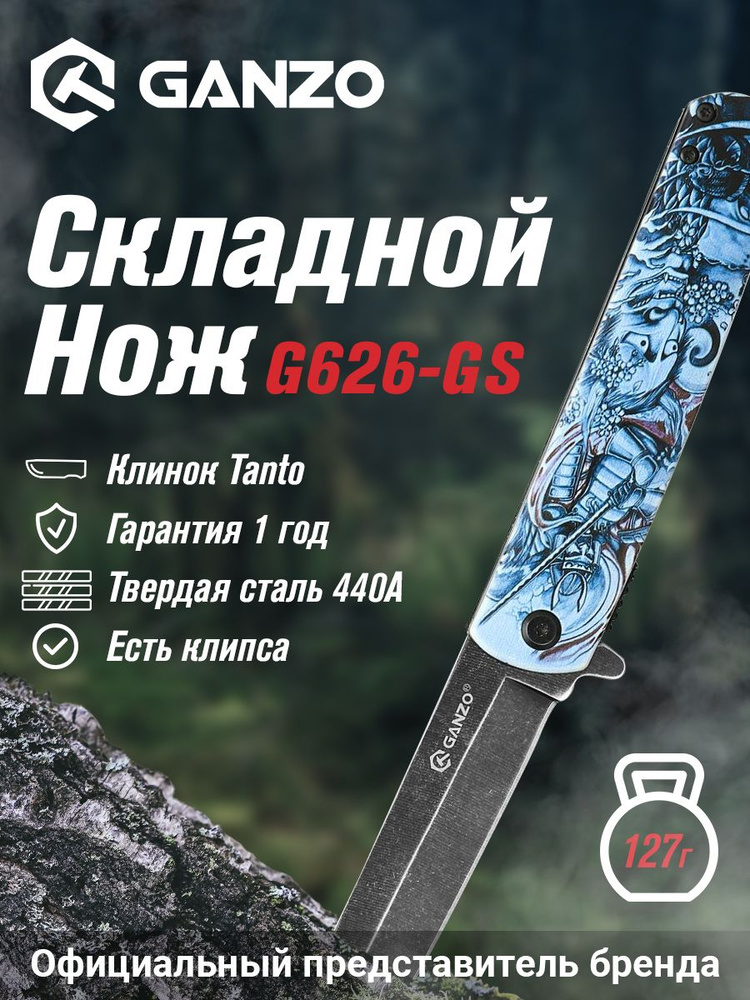 Нож складной тактический туристический й Ganzo G626-GS серый .