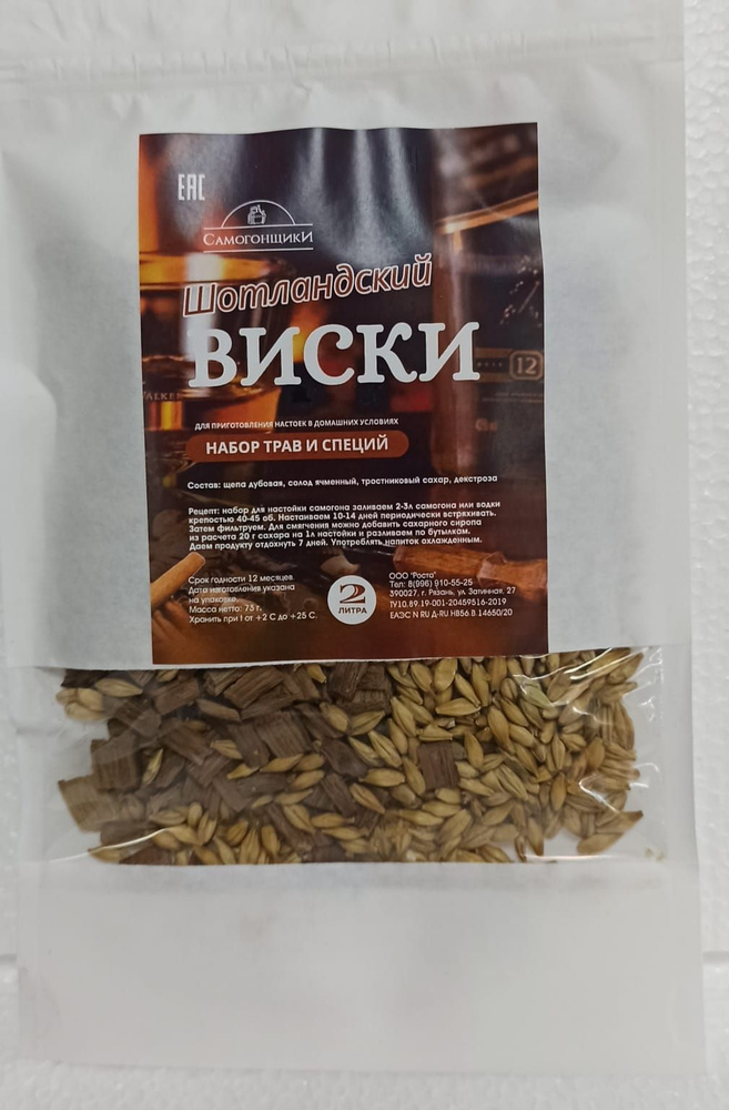 Домашний виски из спирта