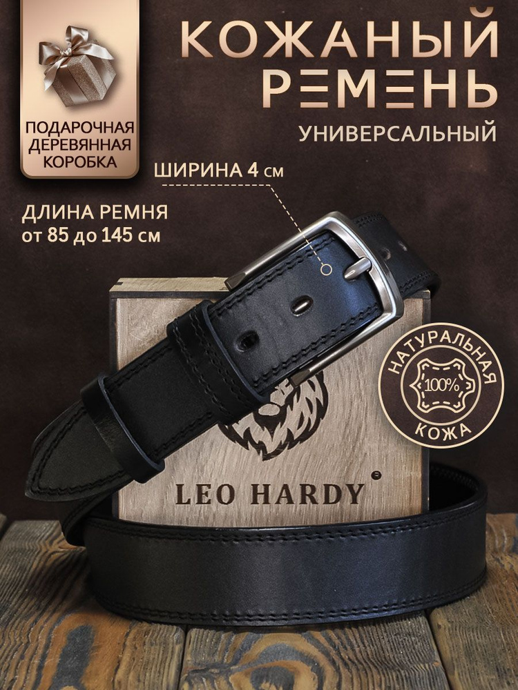 LEO HARDY Ремень #1