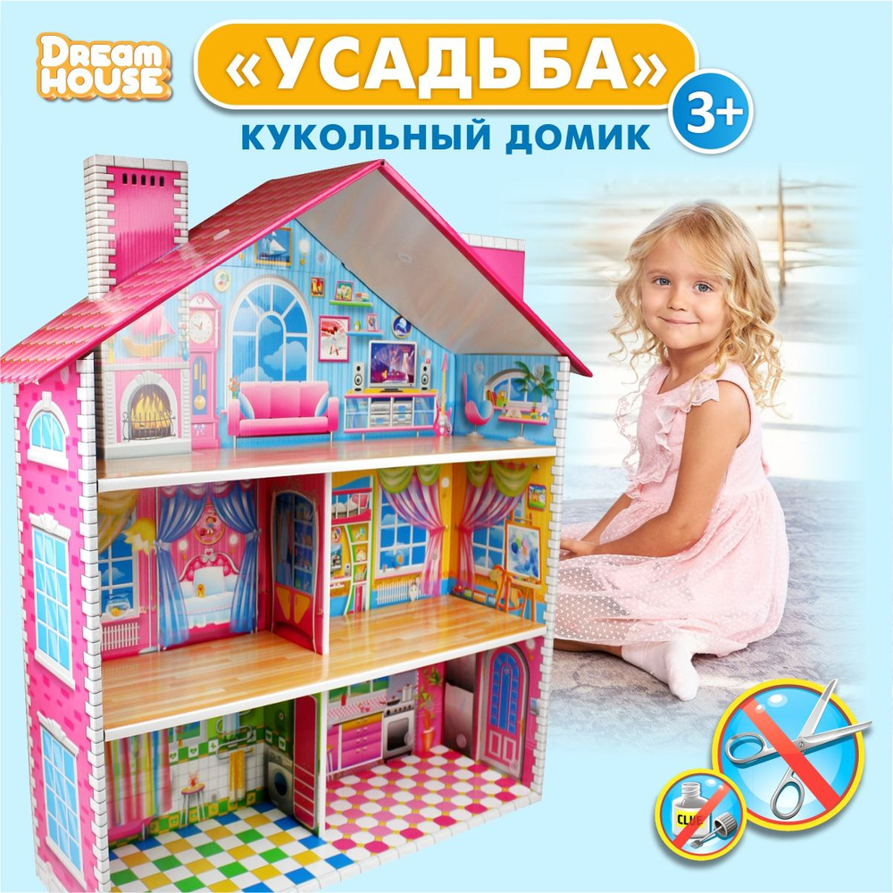 Купить кукольные домики в интернет магазине natali-fashion.ru