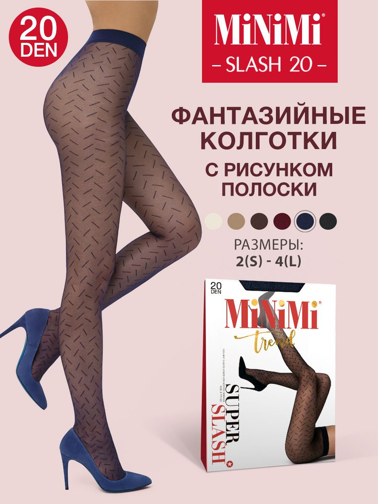 Колготки Minimi, 20 ден, 1 шт #1