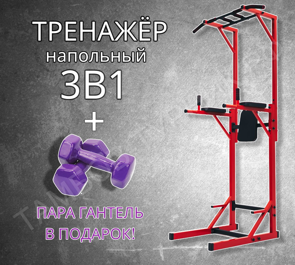 Турник, брусья, пресс 3 в 1 INVENT, максимальный вес 150 кг, Возможность  тренировки рук, Регулировка сиденья - купить по выгодной цене в  интернет-магазине OZON (873514420)