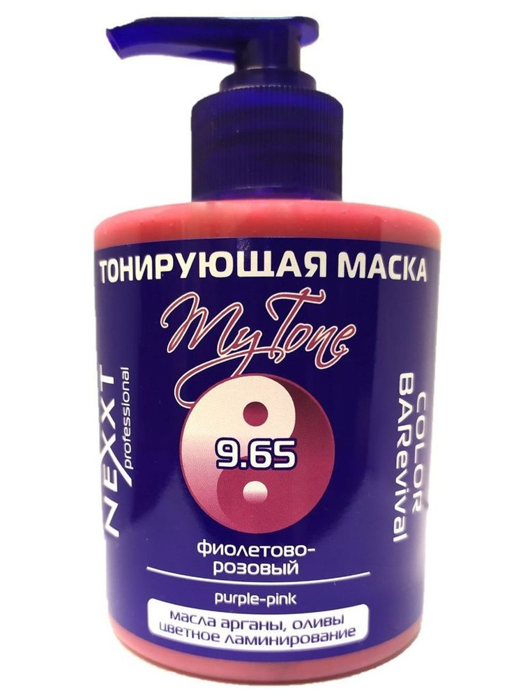 Маска для волос тонирующая Nexprof Color BARevival 9.65 Фиолетово-розовый 320 мл  #1