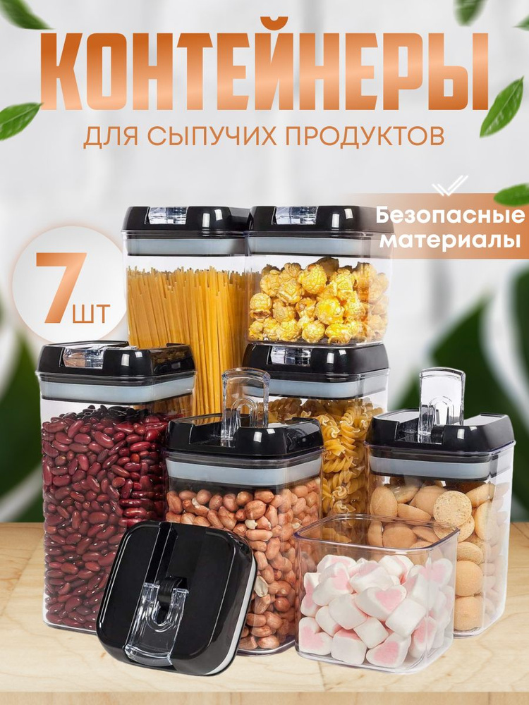 Из какого материала лучше выбирать емкости для хранения продуктов?