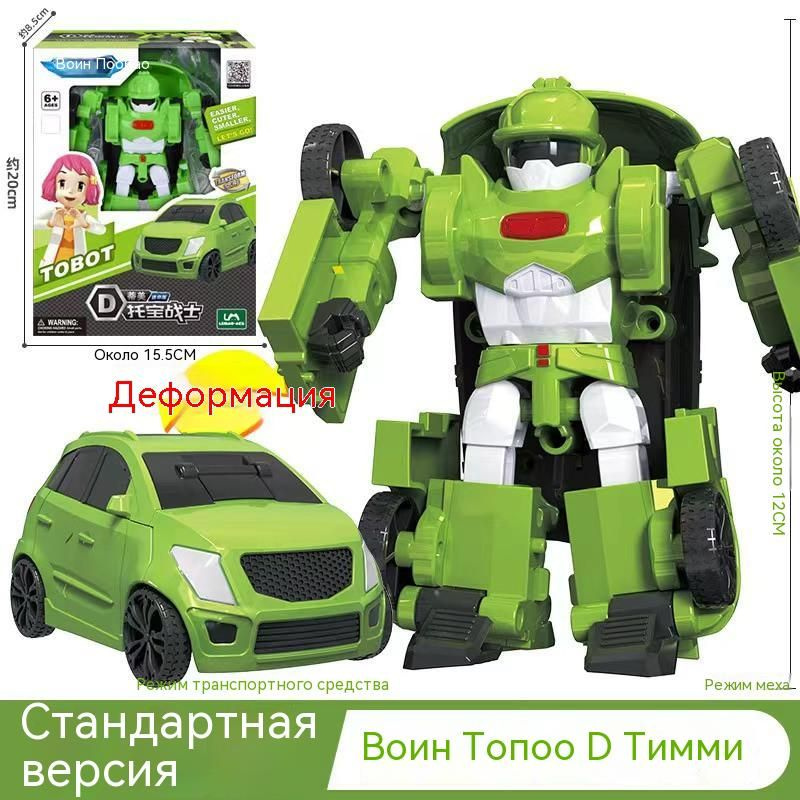 Мини ТОБОТ РОБОТ X / Автомобильный трансформер / Трансформер-робот ...