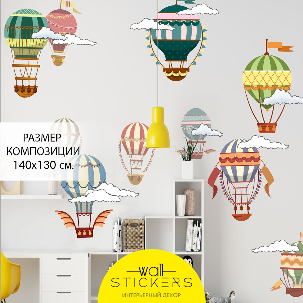 WALL STICKERS Интерьерные наклейки на стену для декора дома, декоративная  самоклеящаяся наклейка для украшения интерьера детской комнаты, набор