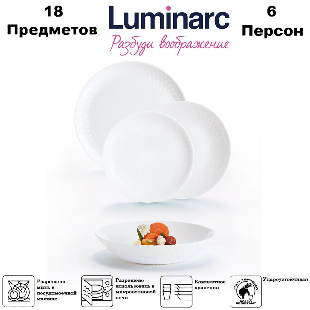 Vajilla de Vidrio LUMINARC Pampille 18 pzas | Ofertas Online