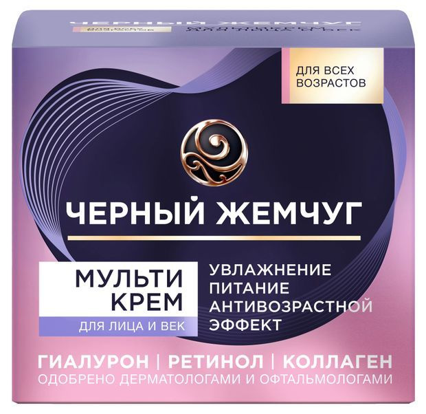 Черный жемчуг Мульти крем для лица и век, 46 мл #1