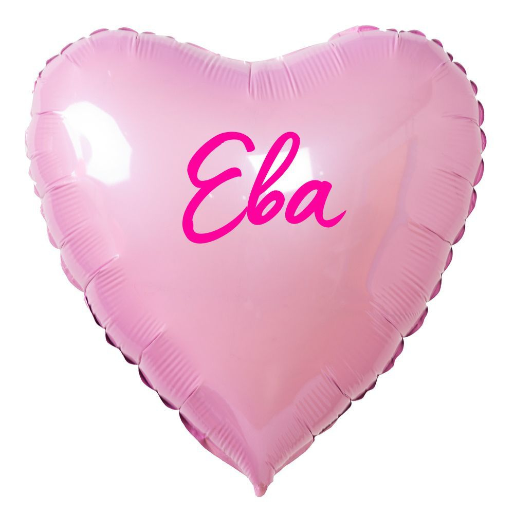 Сердце шар именное, розовое, фольгированное с надписью "Ева" #1