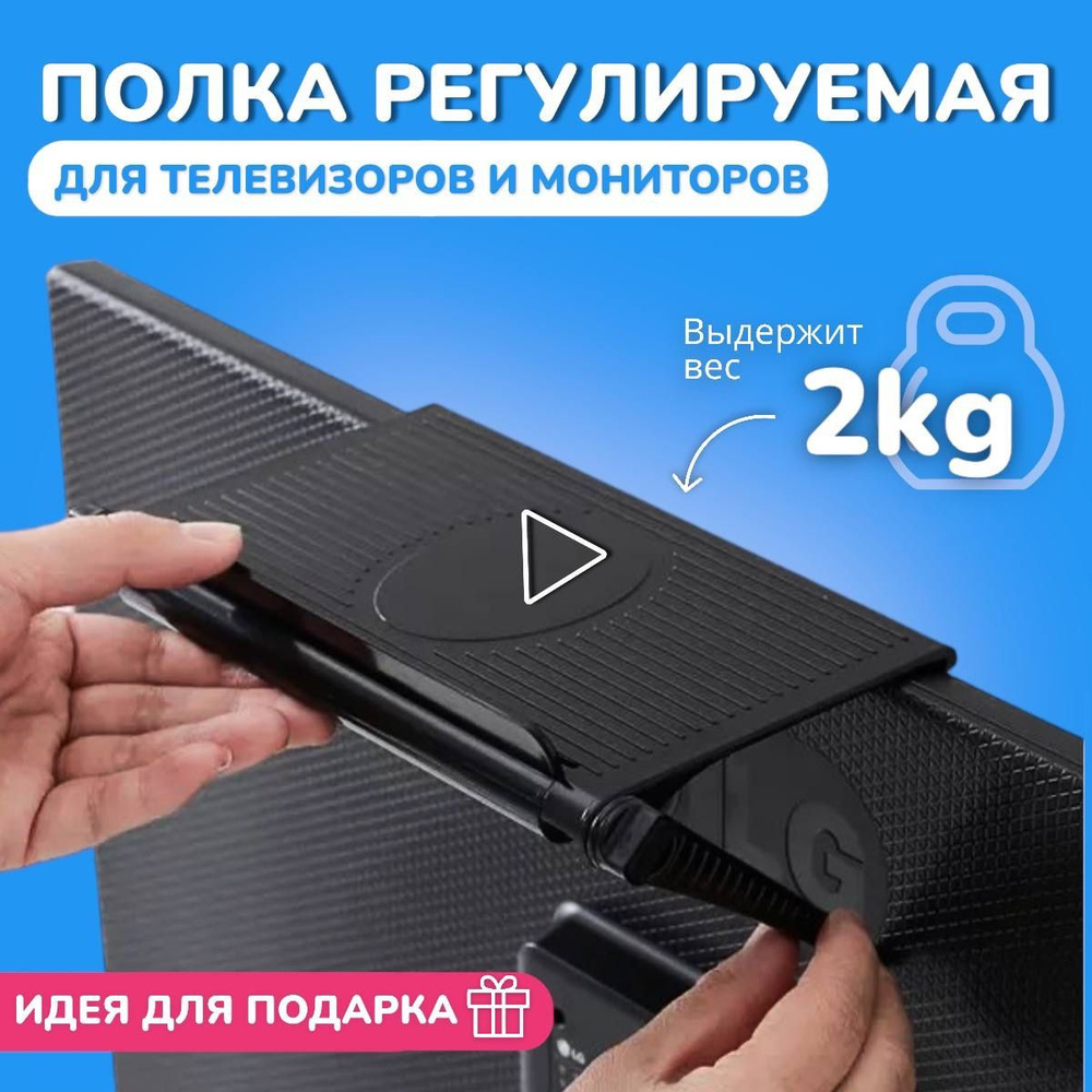 Полка для приставки ps4